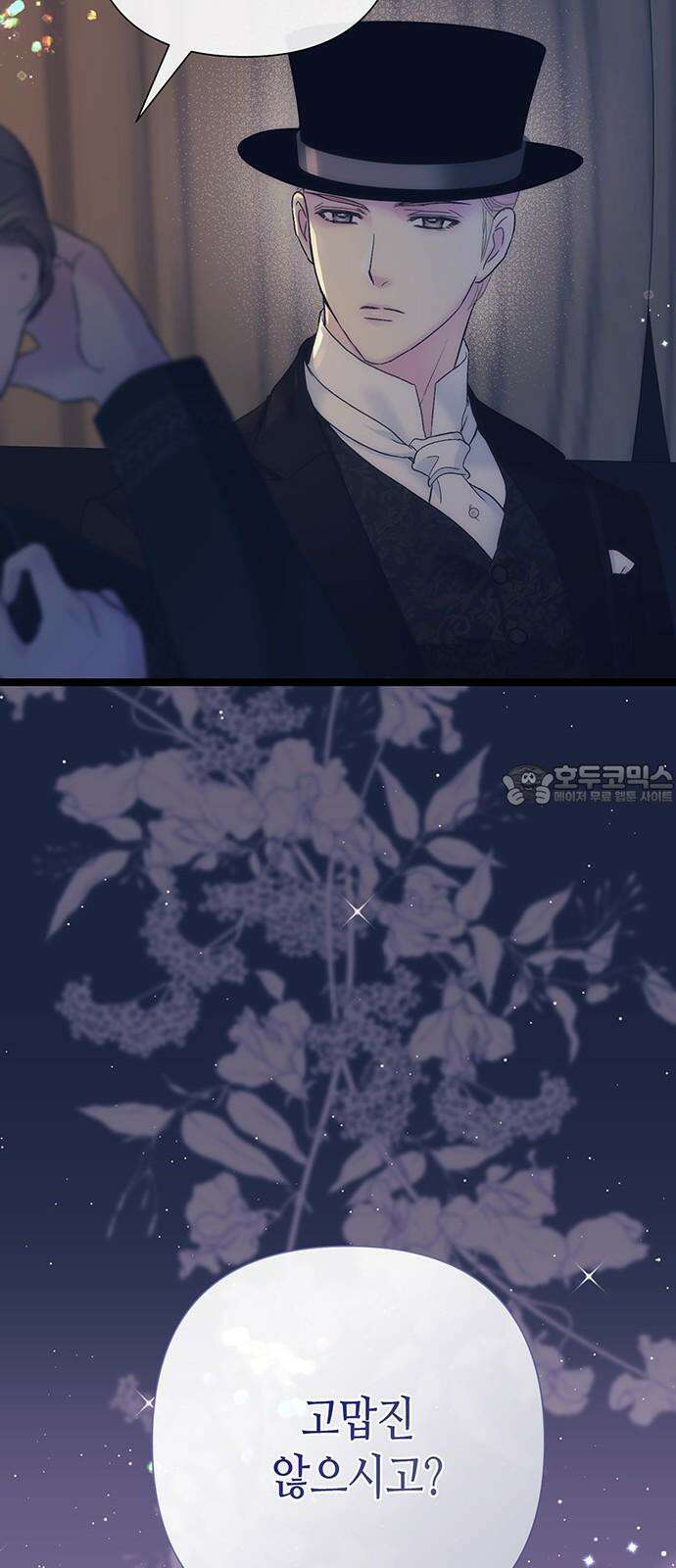 문제적 왕자님 111화: 들이닥친 늑대 66