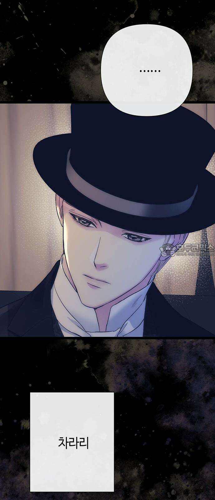 문제적 왕자님 111화: 들이닥친 늑대 69