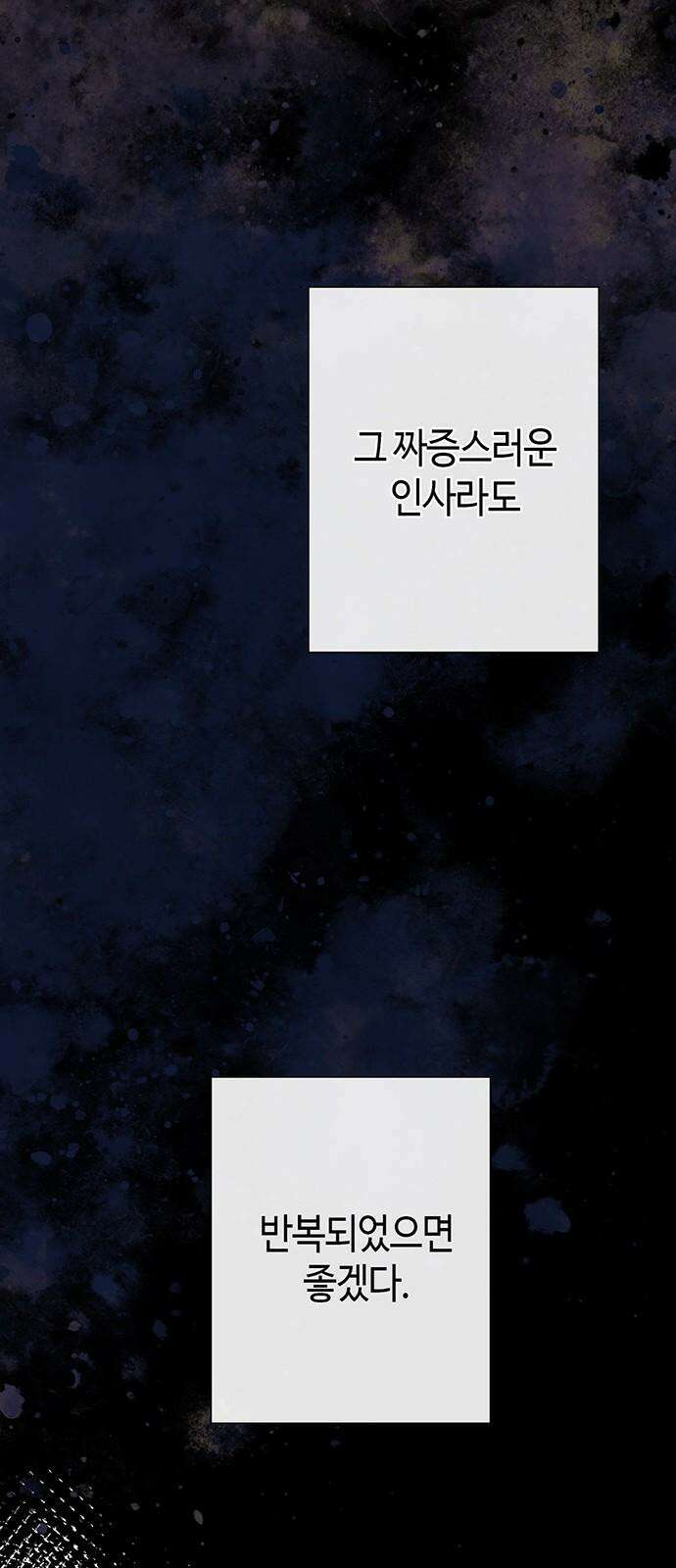 문제적 왕자님 111화: 들이닥친 늑대 70
