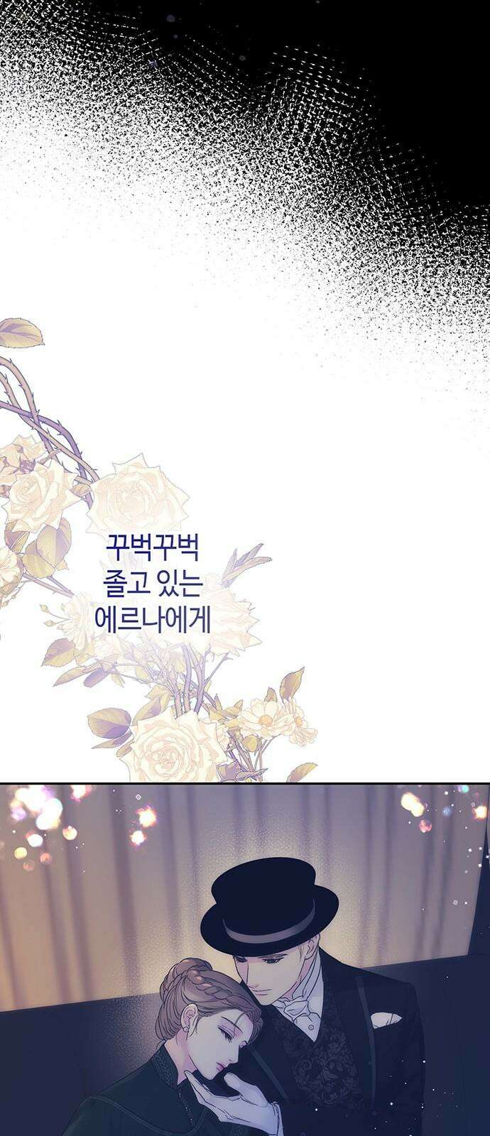 문제적 왕자님 111화: 들이닥친 늑대 71
