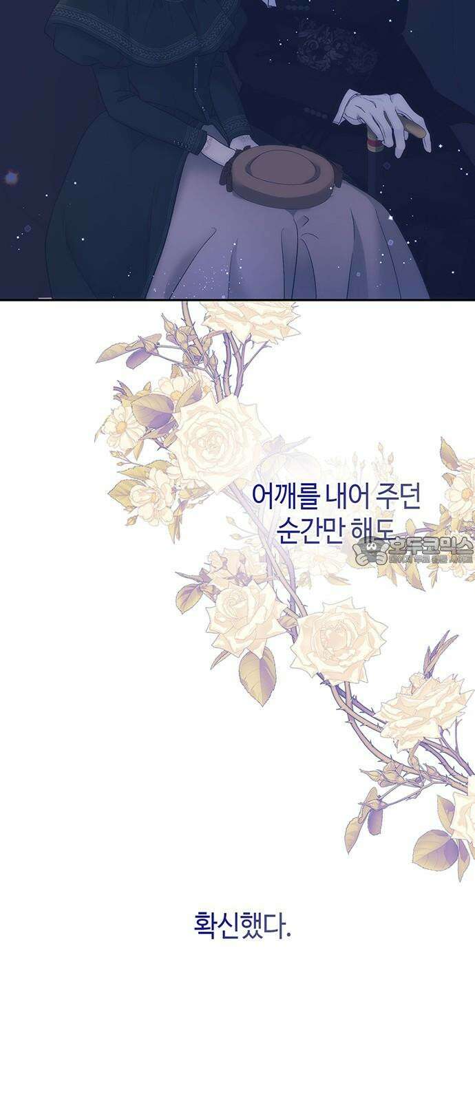 문제적 왕자님 111화: 들이닥친 늑대 72