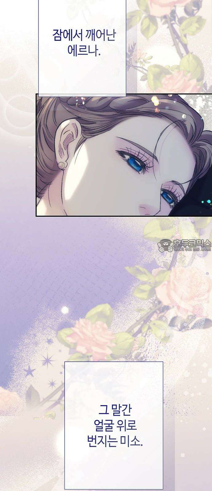 문제적 왕자님 111화: 들이닥친 늑대 75