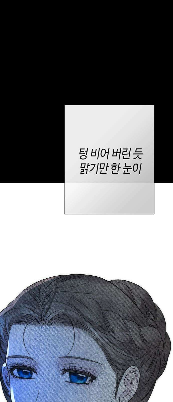 문제적 왕자님 111화: 들이닥친 늑대 82