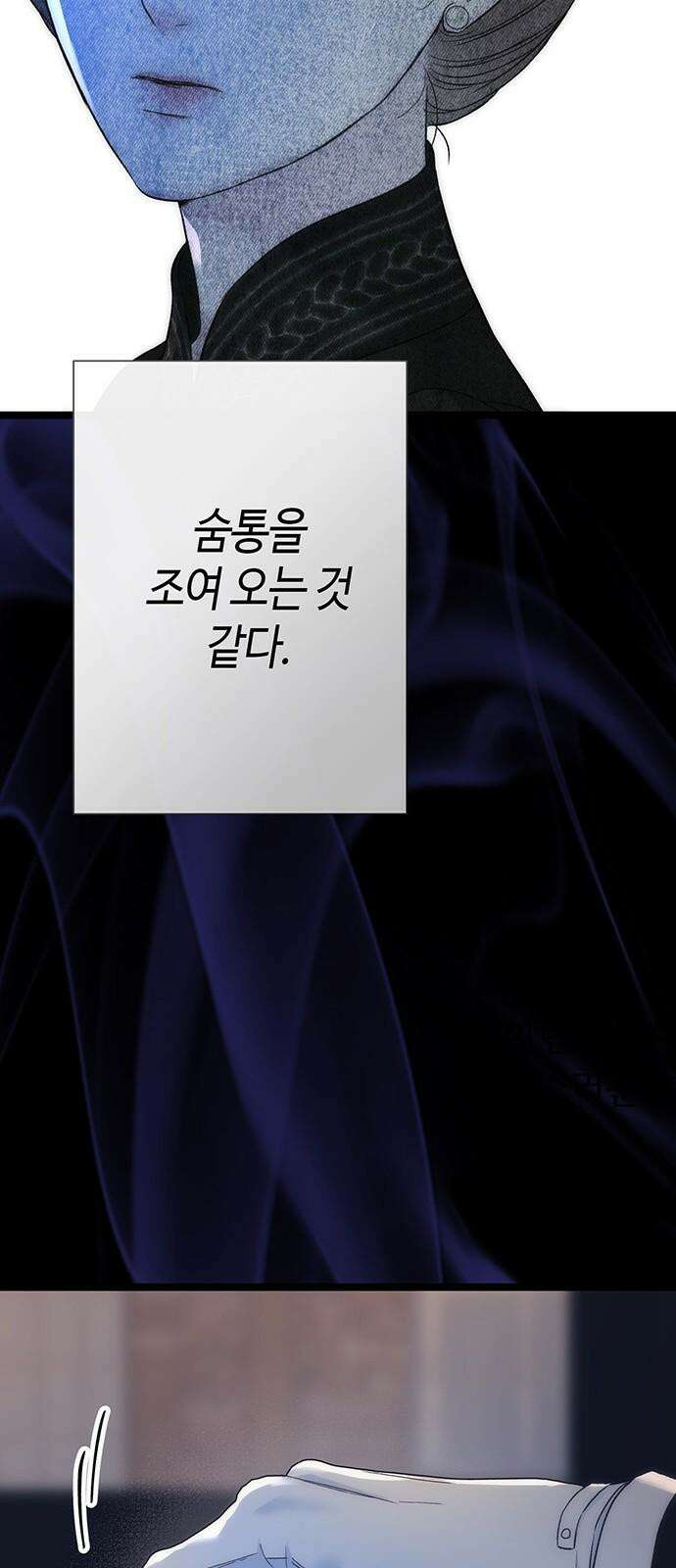 문제적 왕자님 111화: 들이닥친 늑대 83