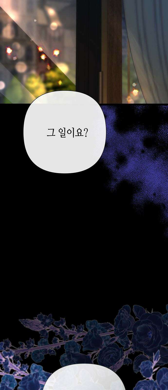 문제적 왕자님 111화: 들이닥친 늑대 85