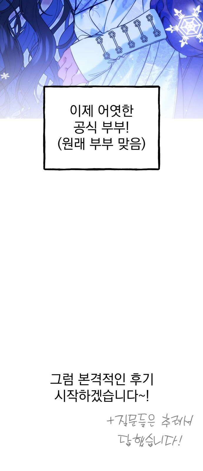 북설애담 [1부 후기] 5