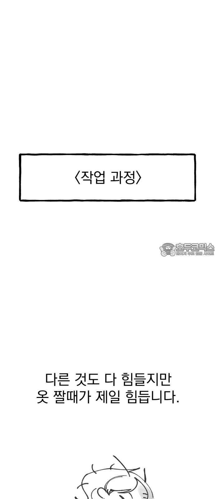북설애담 [1부 후기] 6