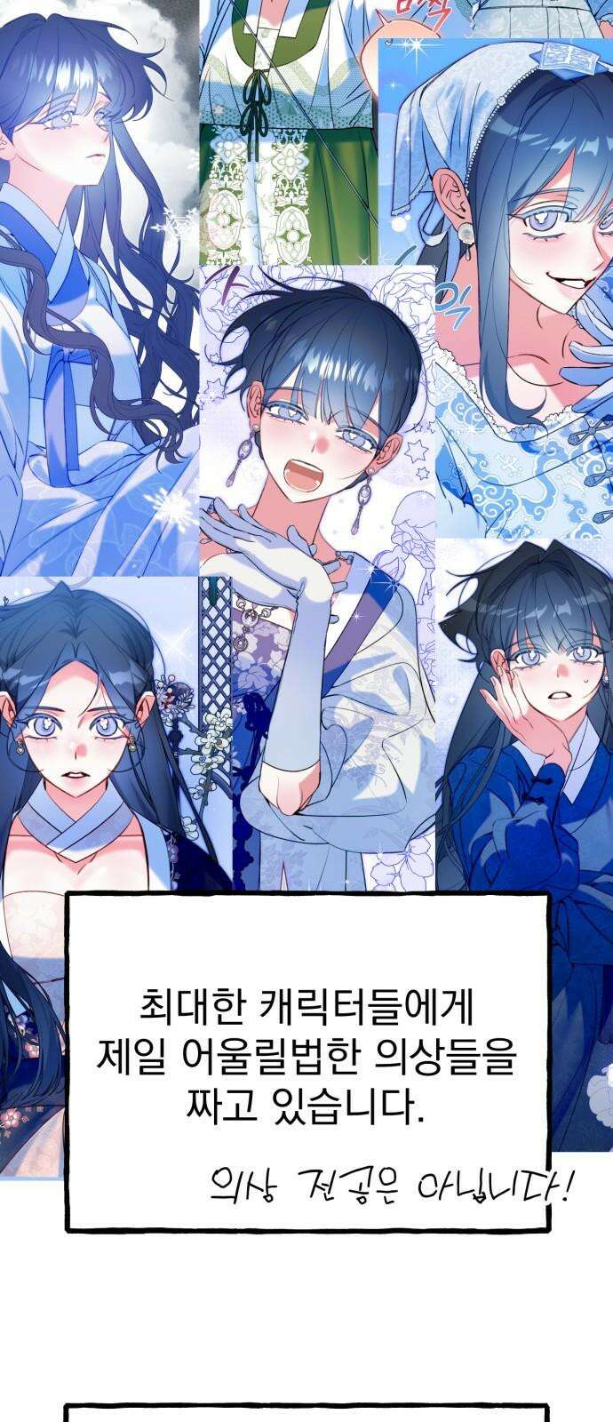 북설애담 [1부 후기] 8