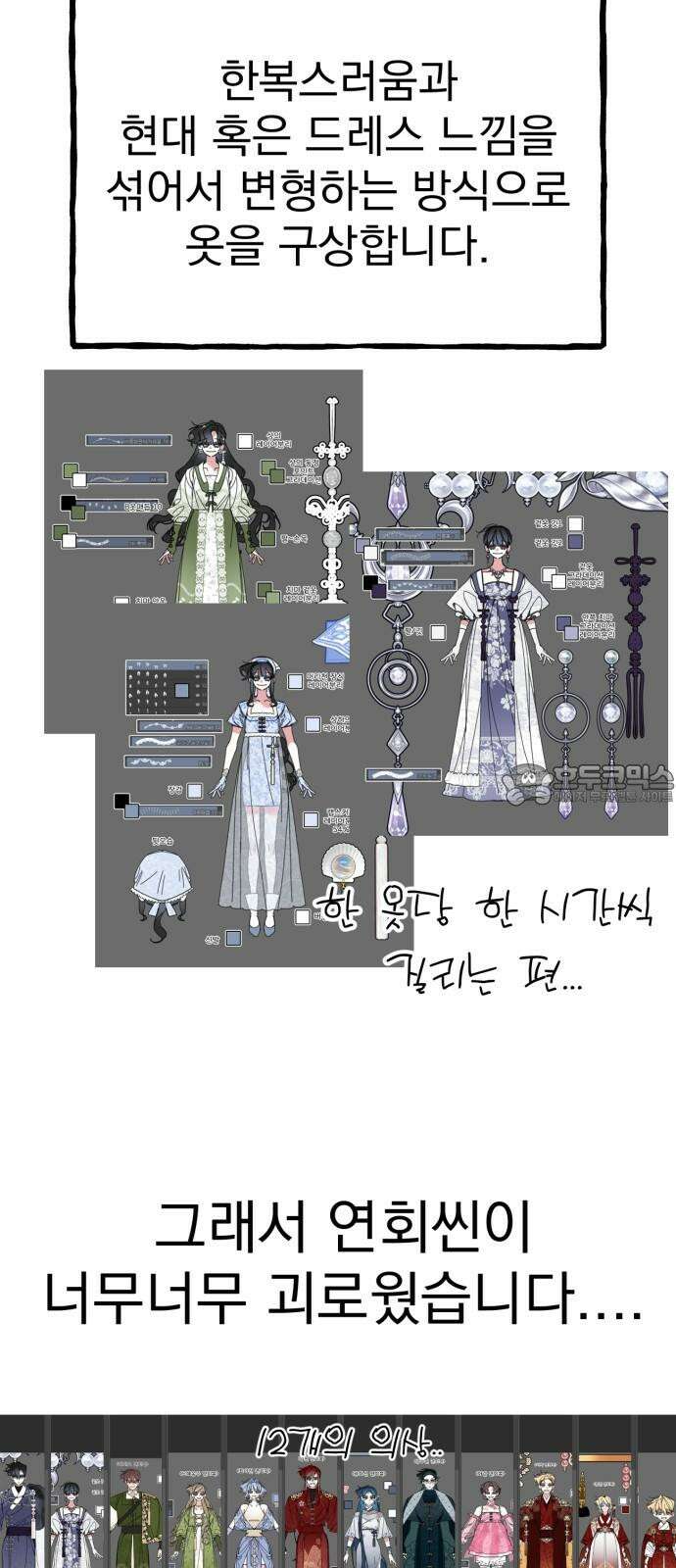북설애담 [1부 후기] 9