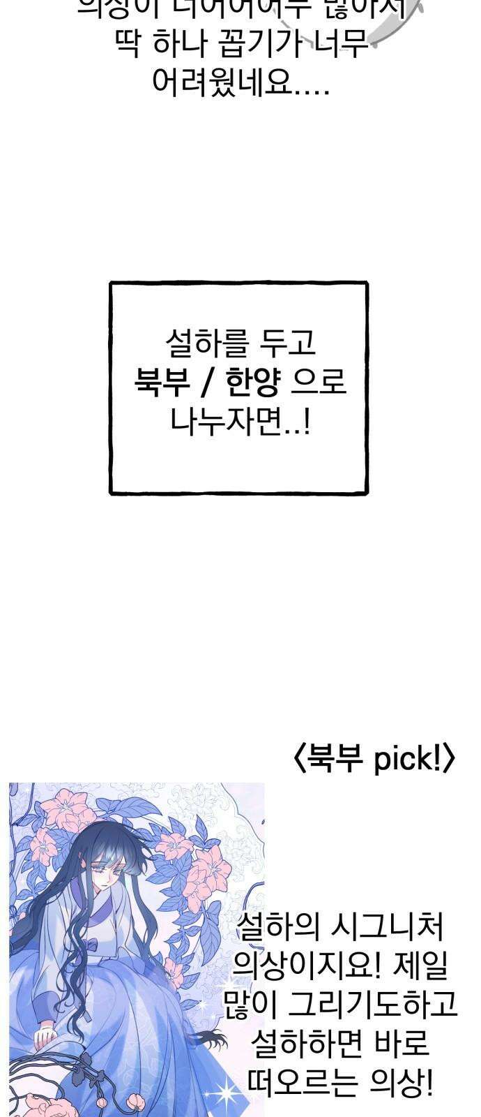 북설애담 [1부 후기] 11