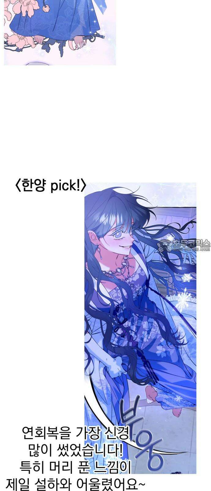 북설애담 [1부 후기] 12