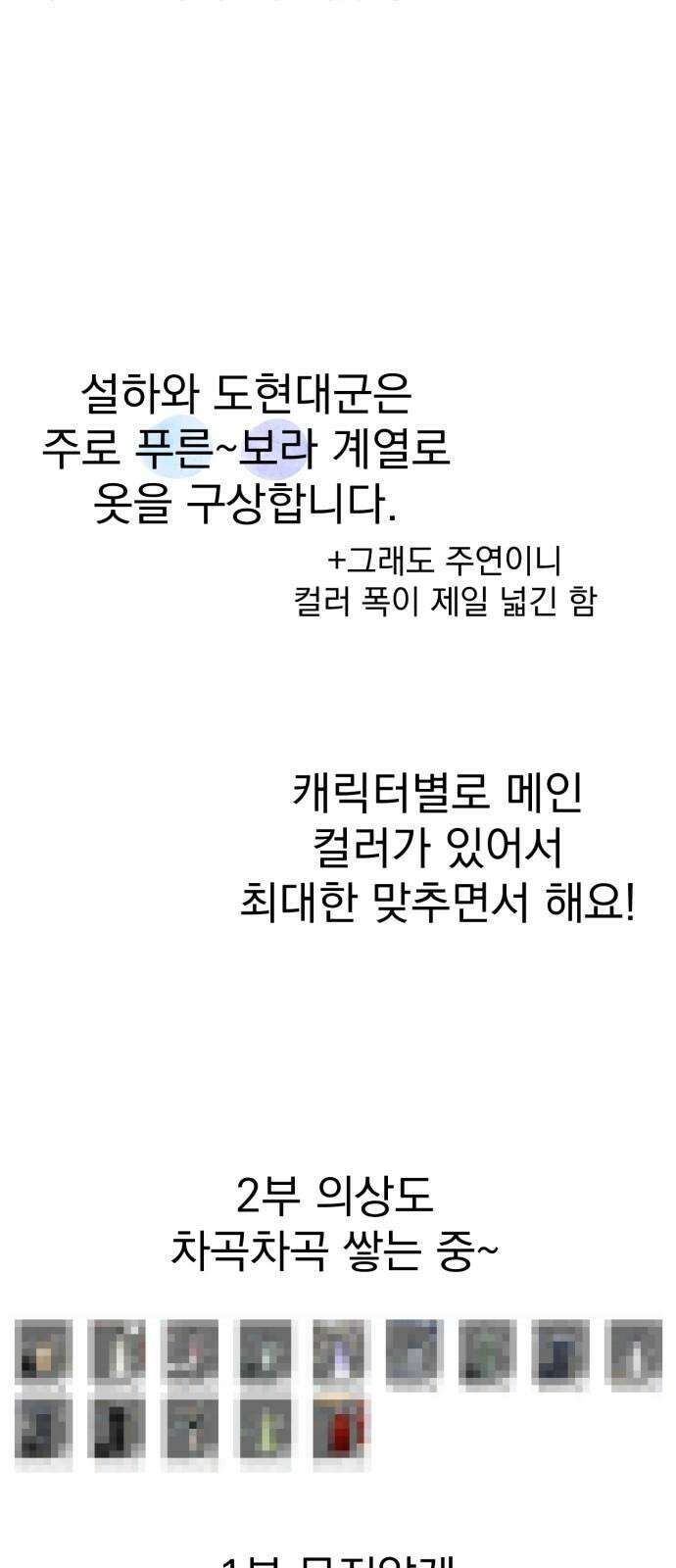 북설애담 [1부 후기] 13