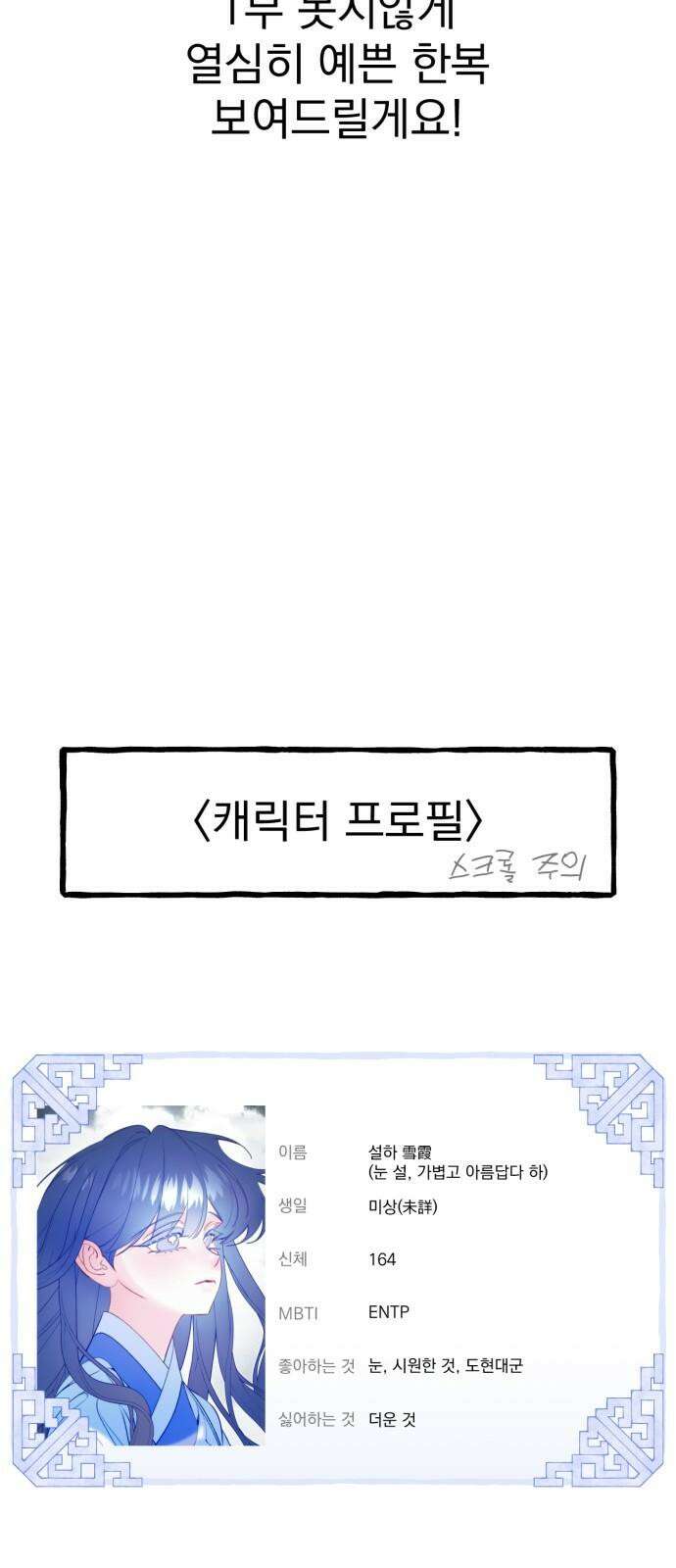 북설애담 [1부 후기] 14