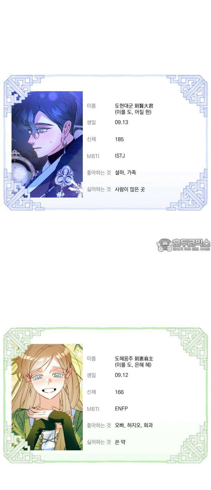 북설애담 [1부 후기] 15