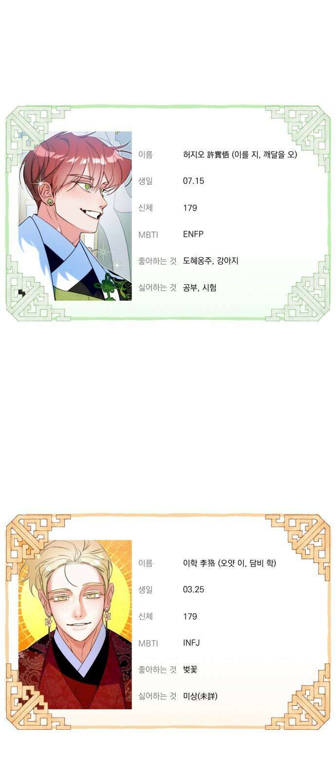 북설애담 [1부 후기] 16