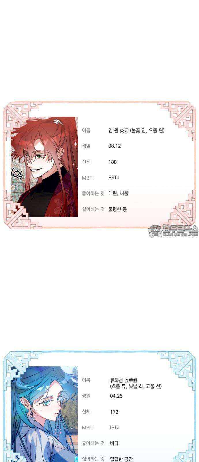 북설애담 [1부 후기] 18