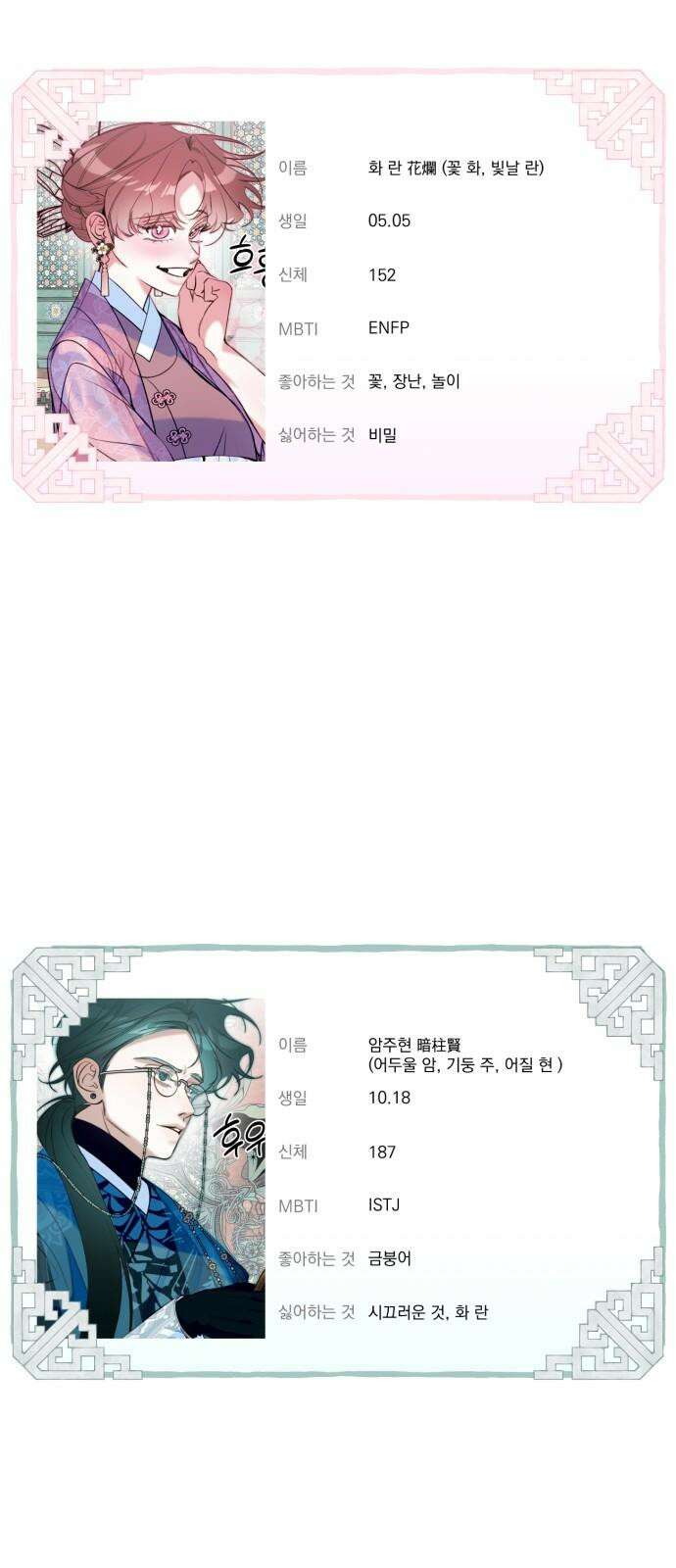 북설애담 [1부 후기] 20