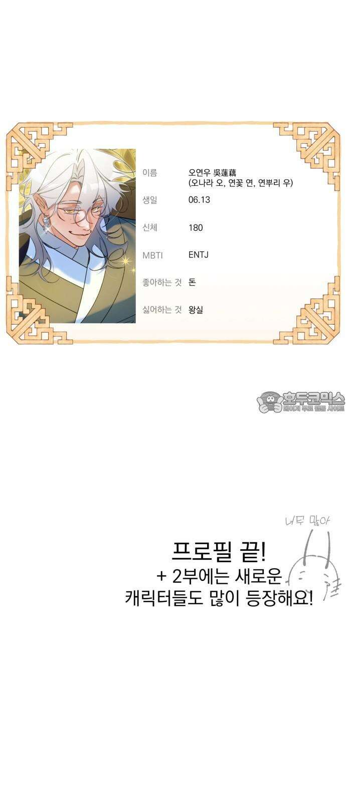 북설애담 [1부 후기] 21