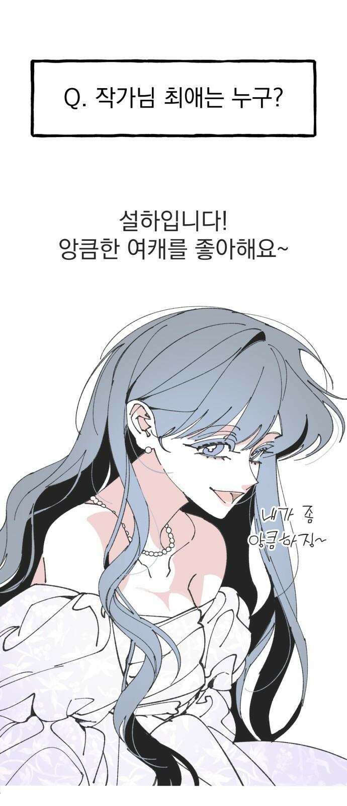 북설애담 [1부 후기] 23