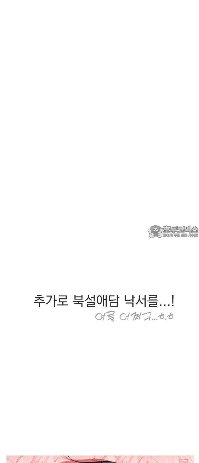 북설애담 [1부 후기] 24