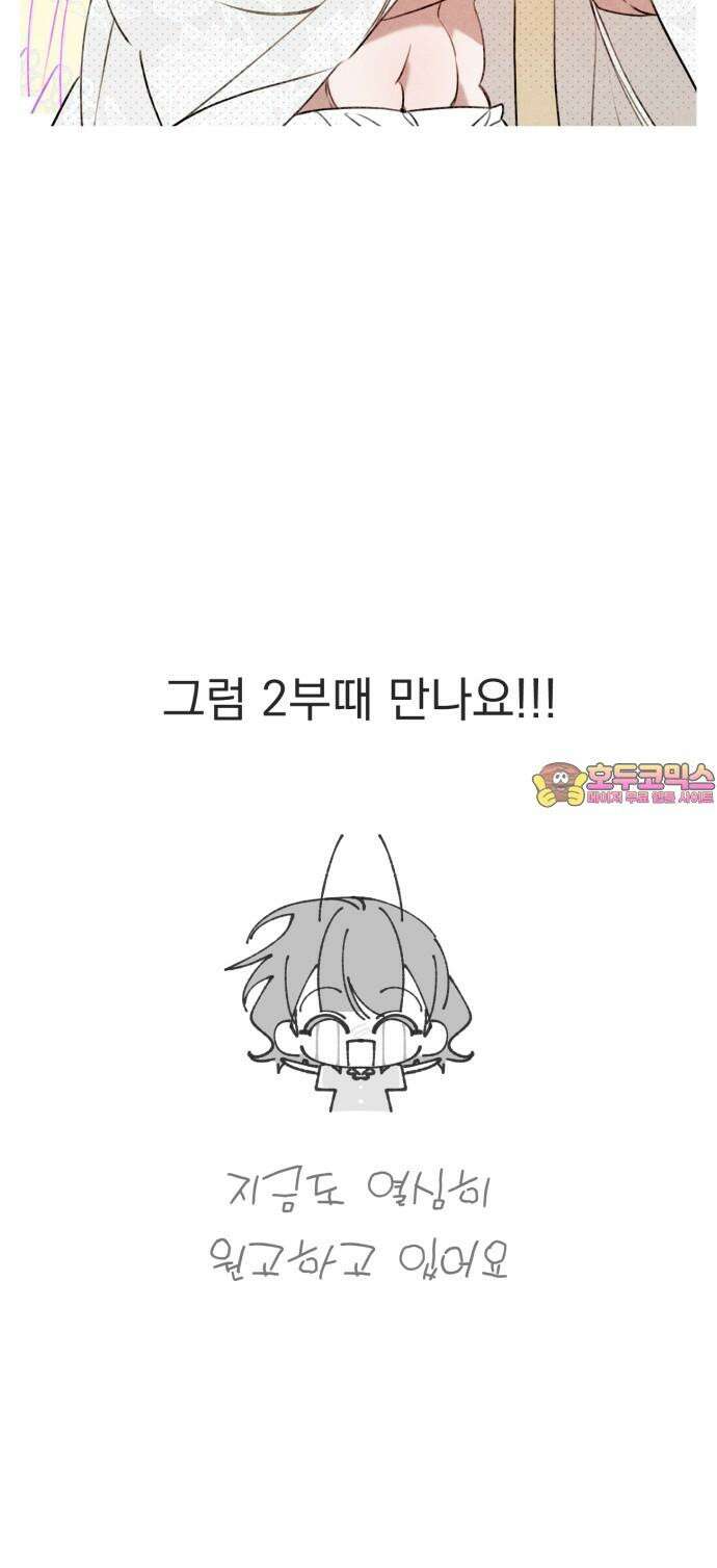 북설애담 [1부 후기] 28