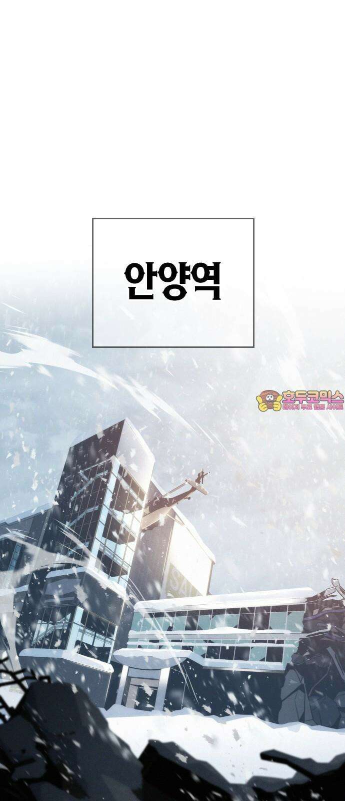 회귀자는 나만 지킨다 23화 : 오우거 관찰기 (2) 1