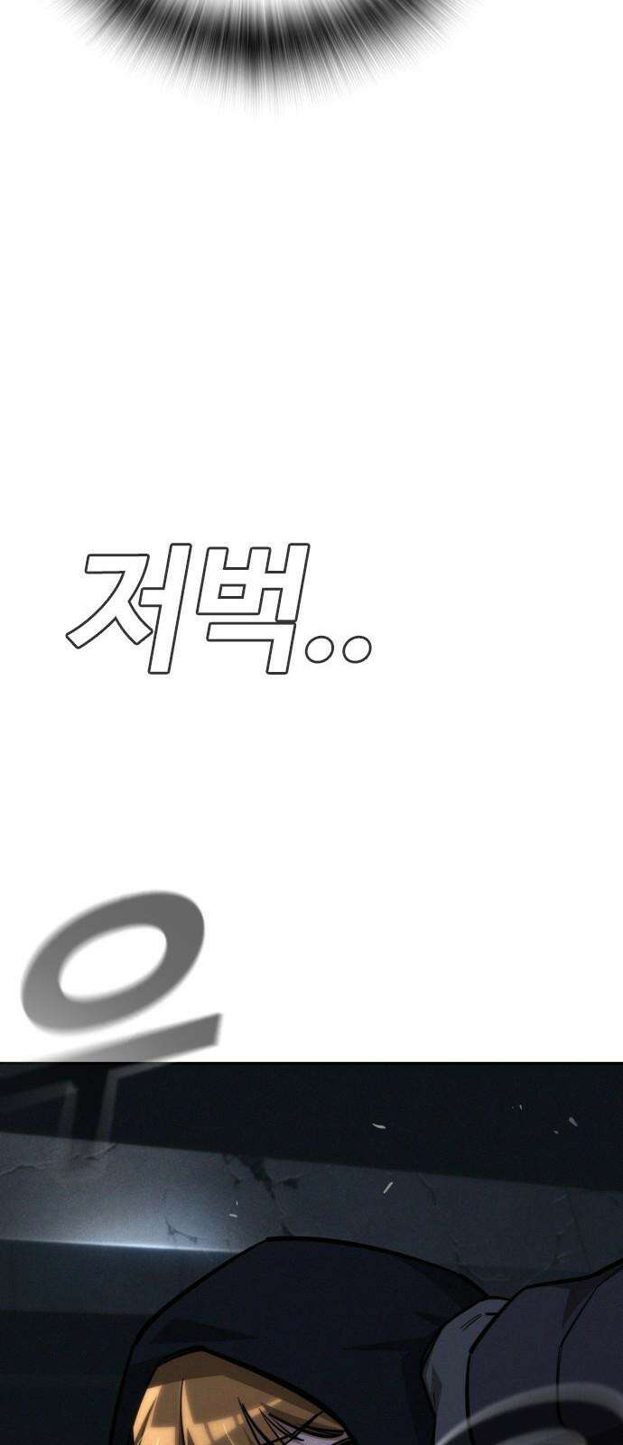 회귀자는 나만 지킨다 23화 : 오우거 관찰기 (2) 10