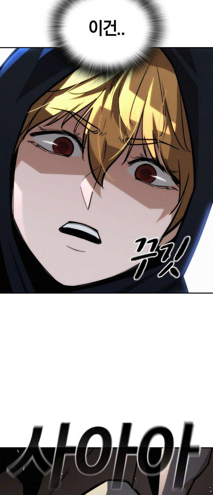 회귀자는 나만 지킨다 23화 : 오우거 관찰기 (2) 13