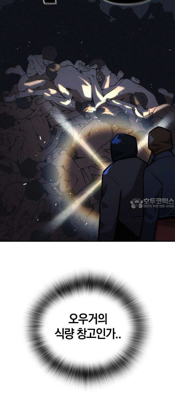 회귀자는 나만 지킨다 23화 : 오우거 관찰기 (2) 15