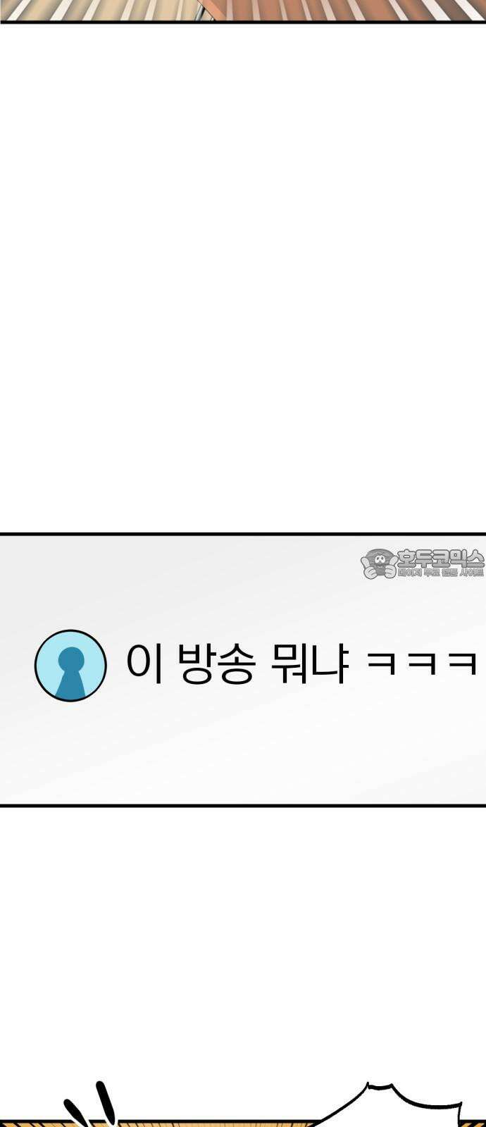 성북구 비둘기 이헌서 46화) 빙의조류는 빙의조류끼리 3