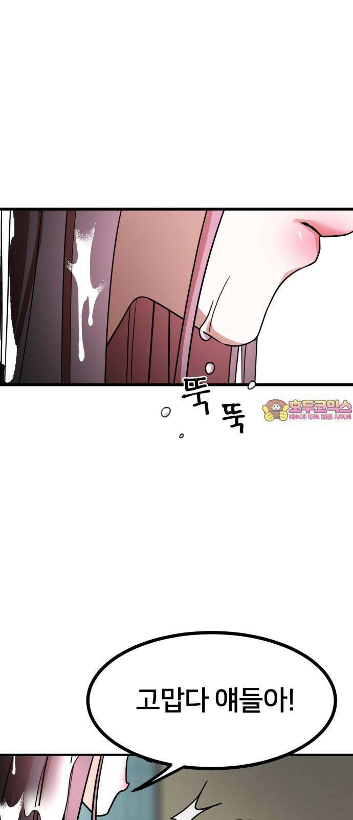 훈녀생정 5화 기다려요 운명의 상대~~~ 1