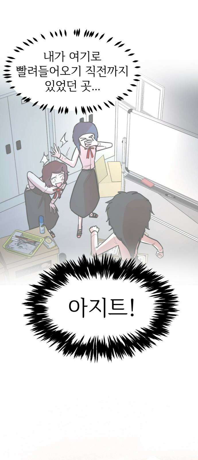 훈녀생정 5화 기다려요 운명의 상대~~~ 4