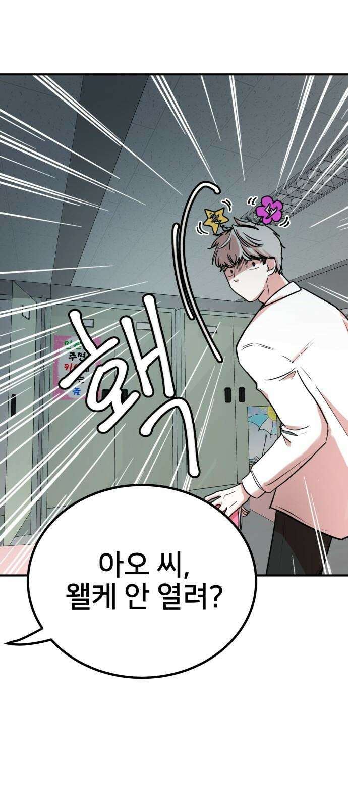 훈녀생정 5화 기다려요 운명의 상대~~~ 10