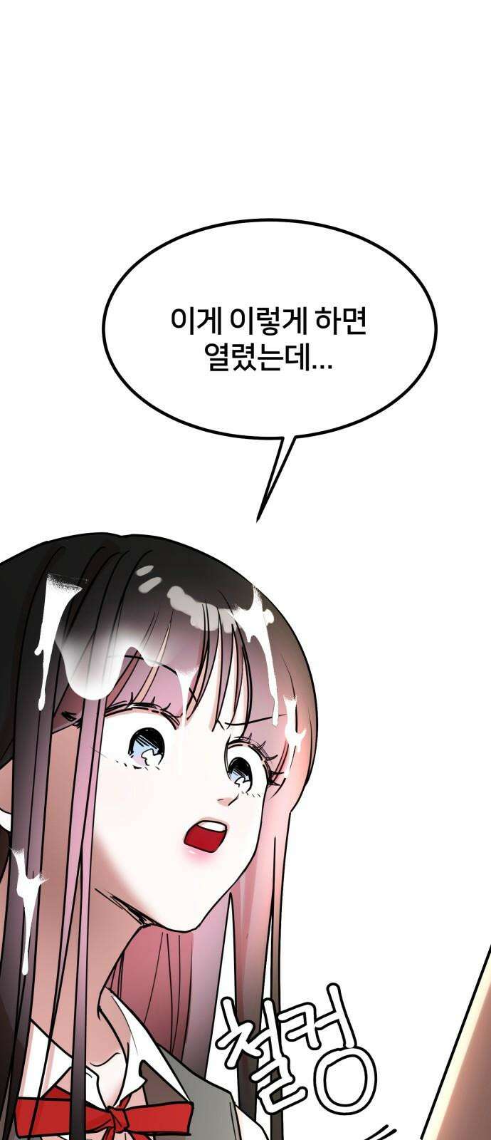 훈녀생정 5화 기다려요 운명의 상대~~~ 11