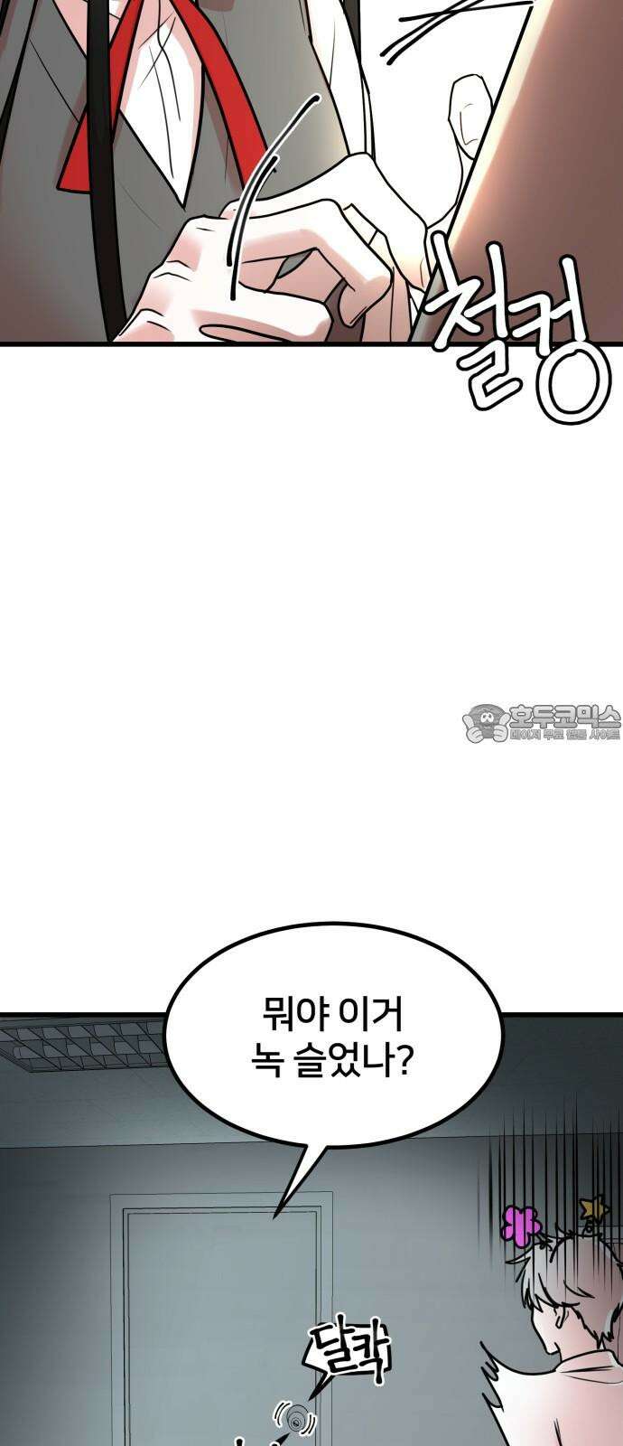 훈녀생정 5화 기다려요 운명의 상대~~~ 12