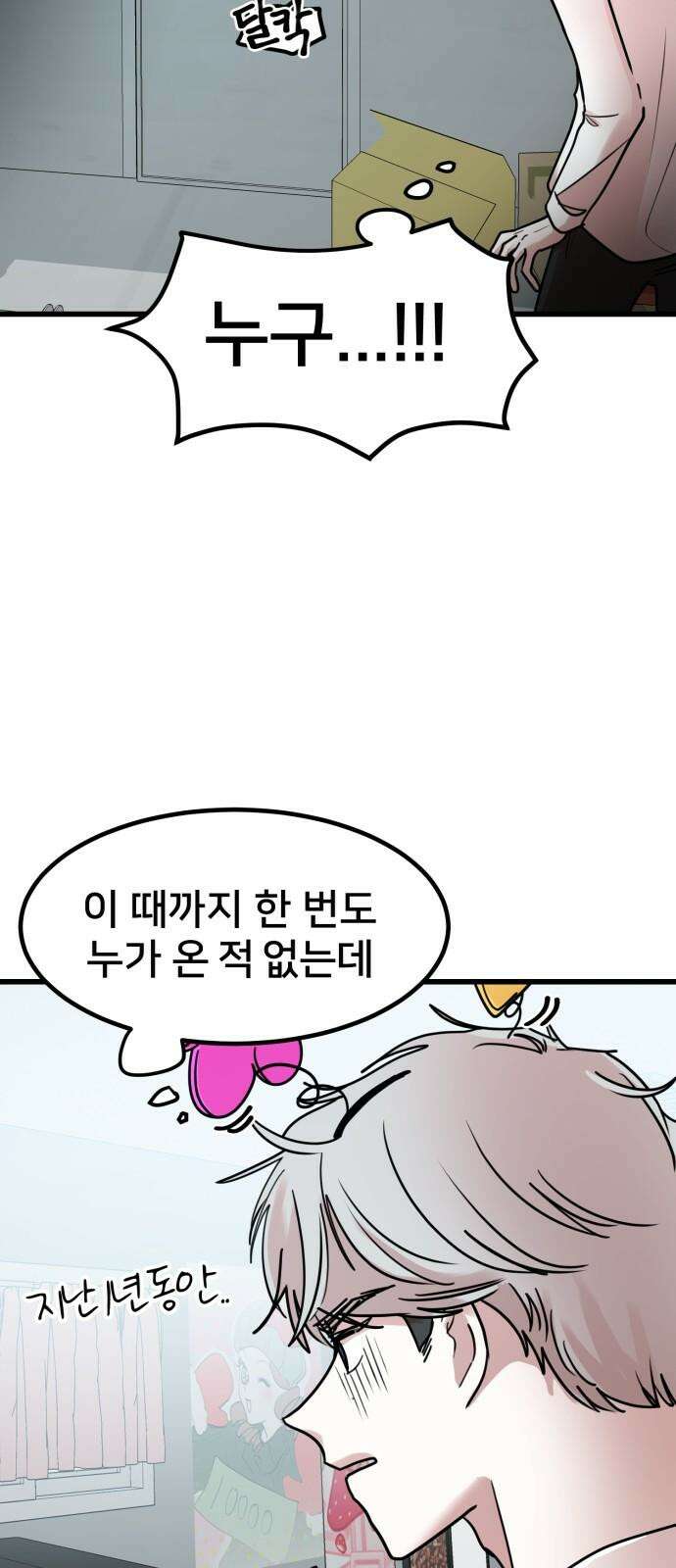 훈녀생정 5화 기다려요 운명의 상대~~~ 13