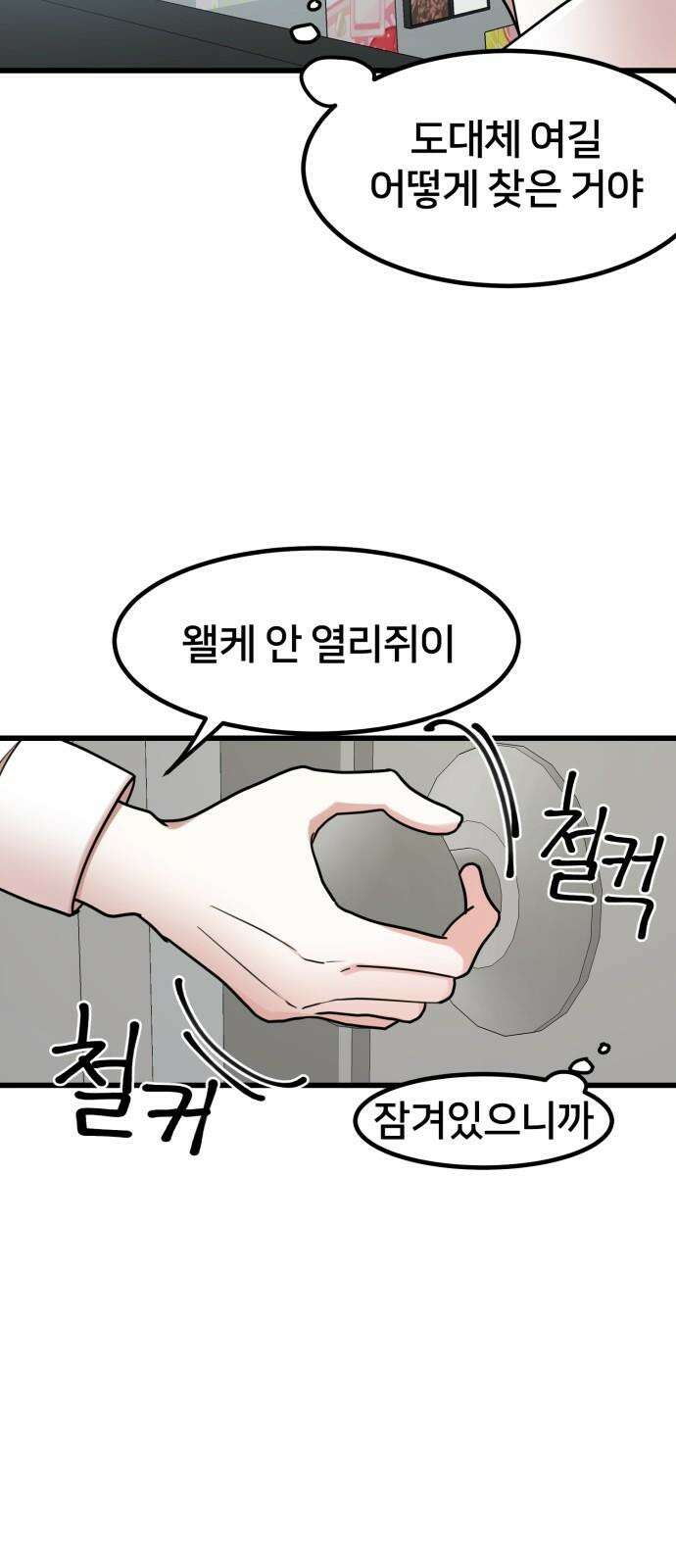 훈녀생정 5화 기다려요 운명의 상대~~~ 14