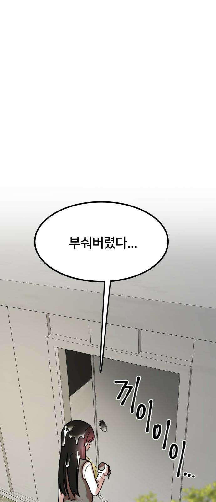 훈녀생정 5화 기다려요 운명의 상대~~~ 19