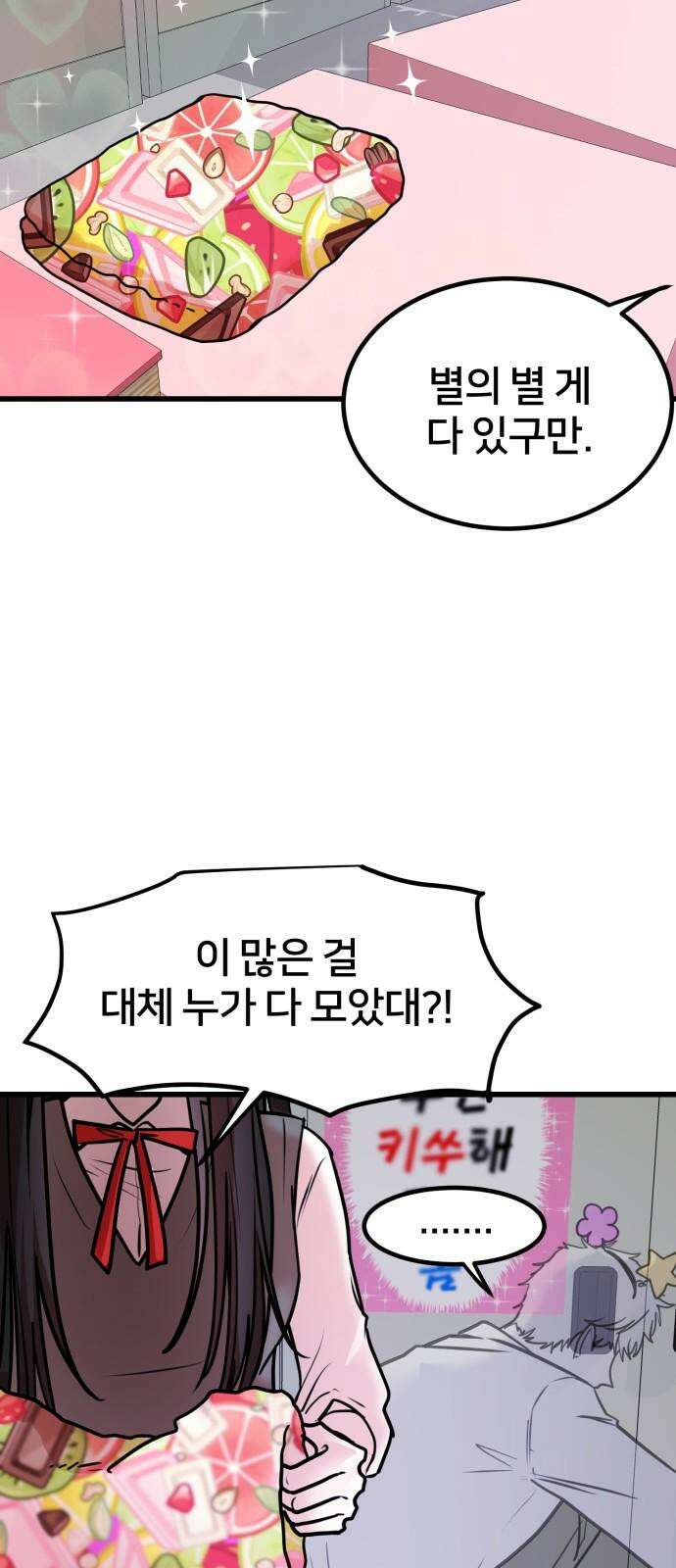 훈녀생정 5화 기다려요 운명의 상대~~~ 29