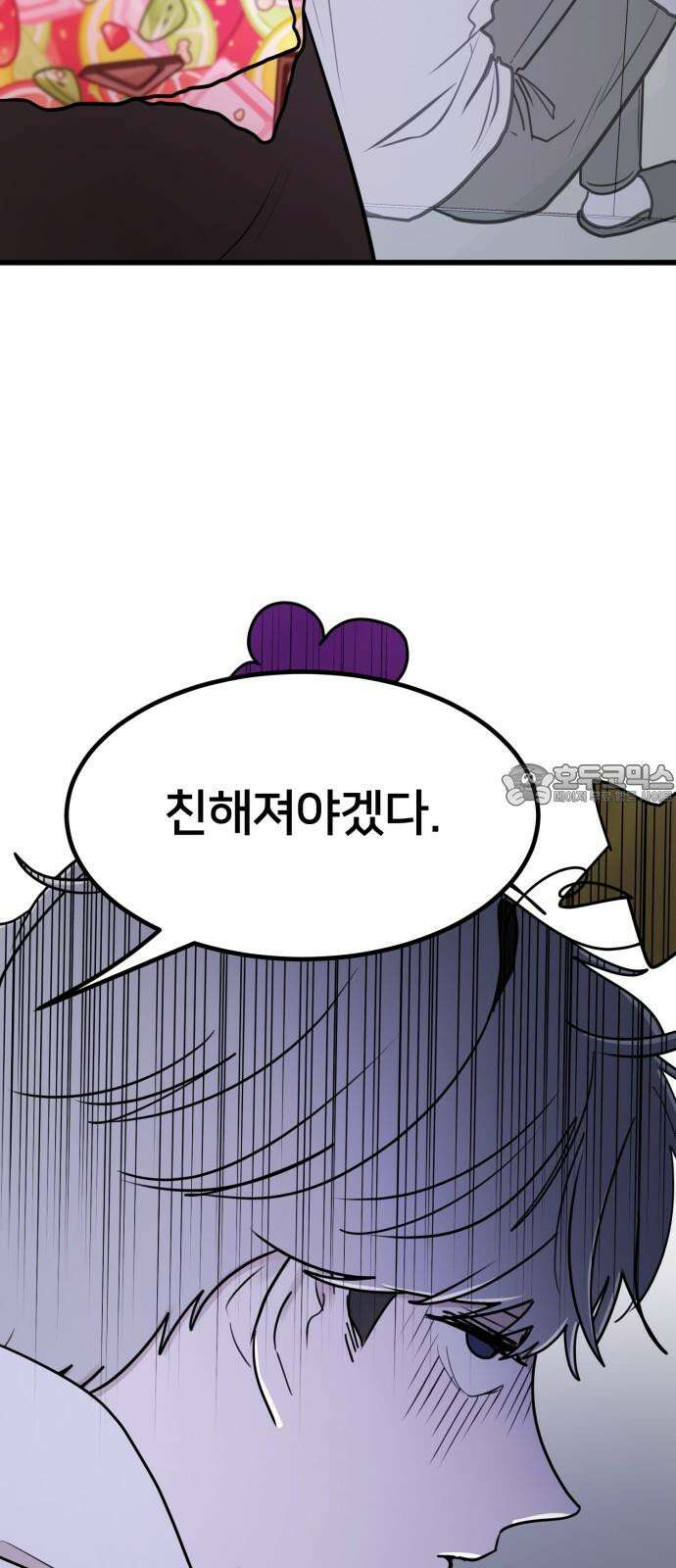 훈녀생정 5화 기다려요 운명의 상대~~~ 30