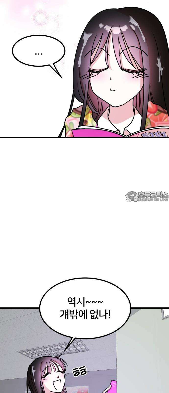 훈녀생정 5화 기다려요 운명의 상대~~~ 39