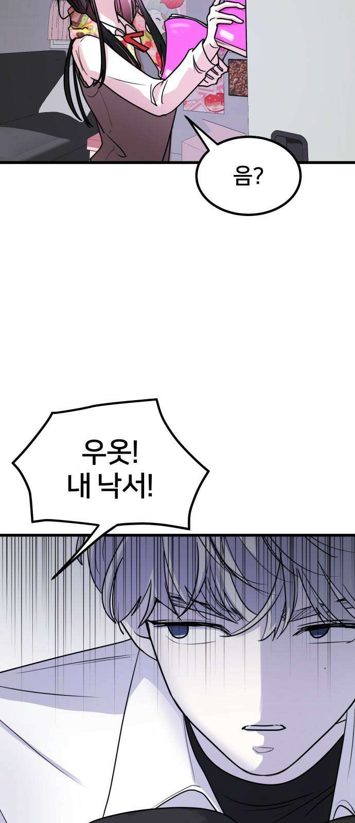 훈녀생정 5화 기다려요 운명의 상대~~~ 40