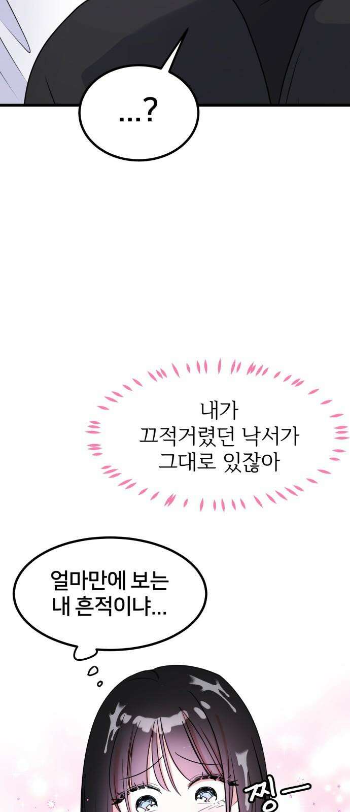 훈녀생정 5화 기다려요 운명의 상대~~~ 41