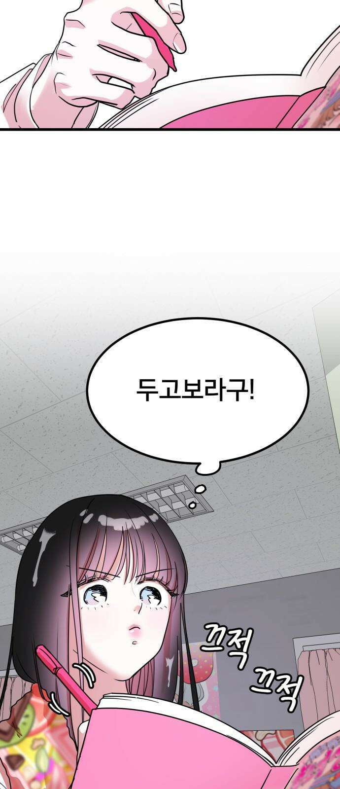 훈녀생정 5화 기다려요 운명의 상대~~~ 43