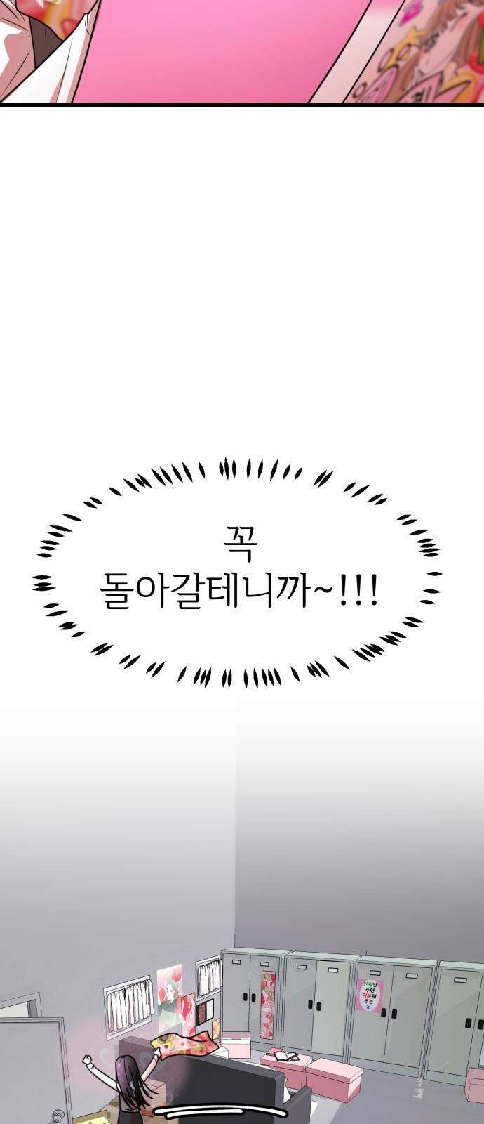 훈녀생정 5화 기다려요 운명의 상대~~~ 44