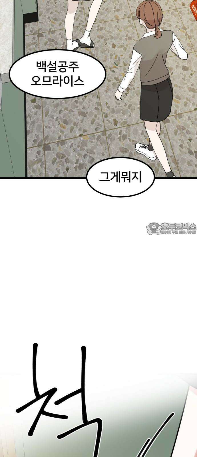 훈녀생정 5화 기다려요 운명의 상대~~~ 54