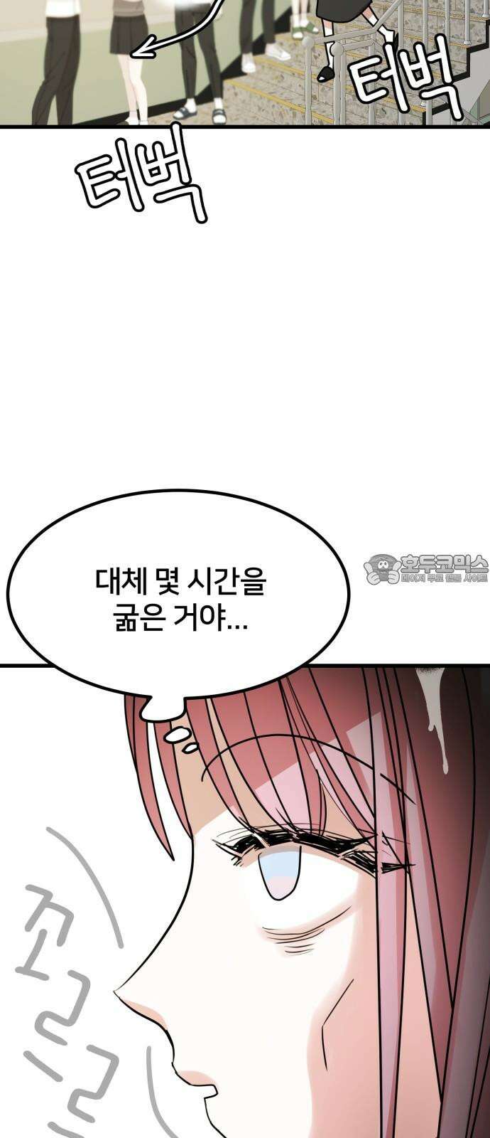 훈녀생정 5화 기다려요 운명의 상대~~~ 57