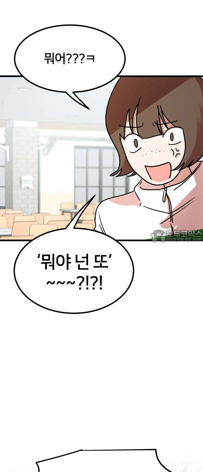 훈녀생정 5화 기다려요 운명의 상대~~~ 63