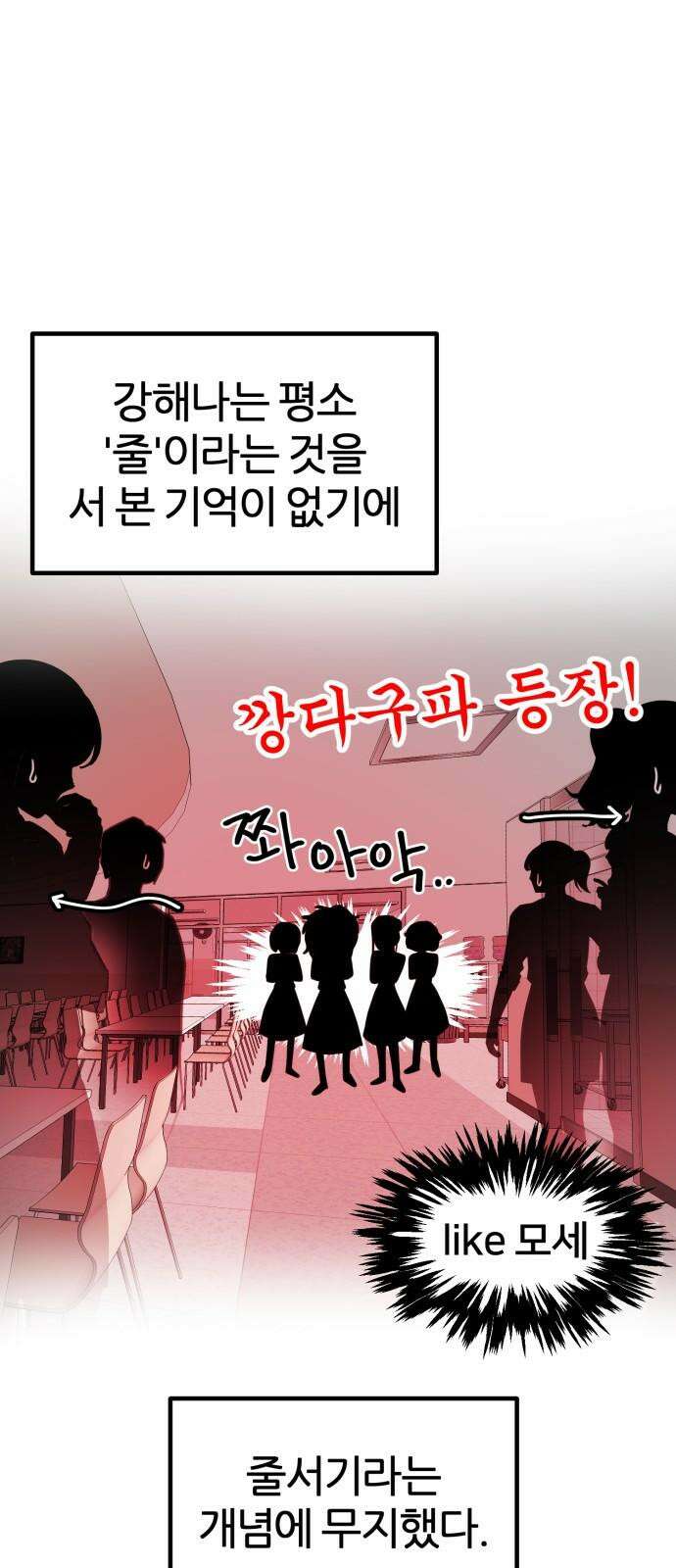 훈녀생정 5화 기다려요 운명의 상대~~~ 74