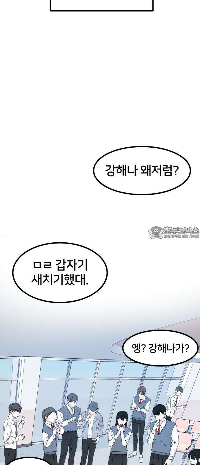 훈녀생정 5화 기다려요 운명의 상대~~~ 75